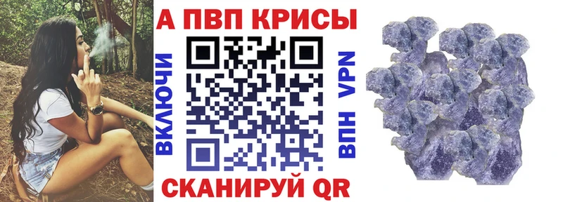 Альфа ПВП кристаллы Старый Крым