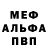 Меф VHQ Henry Torch