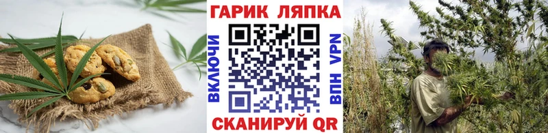 Печенье с ТГК марихуана  блэк спрут ТОР  Старый Крым  где найти  