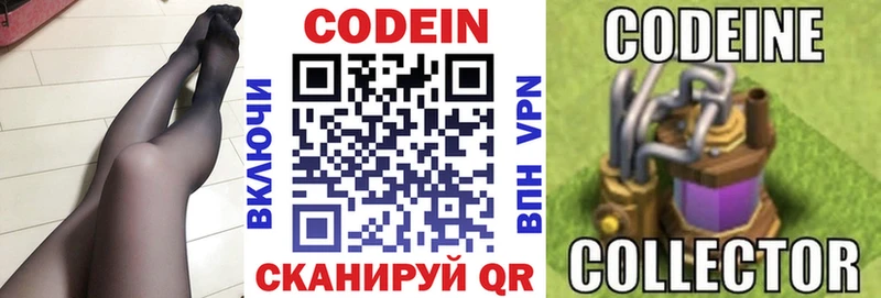 OMG вход  Старый Крым  Кодеин Purple Drank 