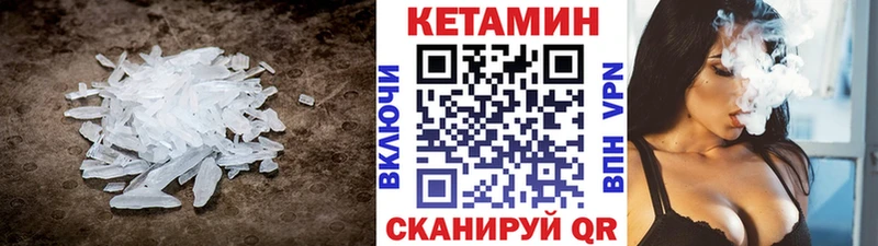 КЕТАМИН VHQ  Старый Крым 