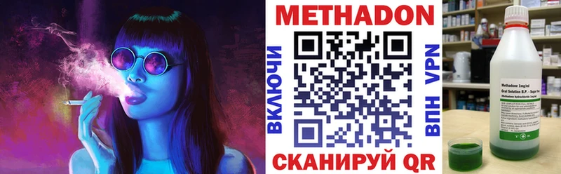 МЕТАДОН methadone  Старый Крым 
