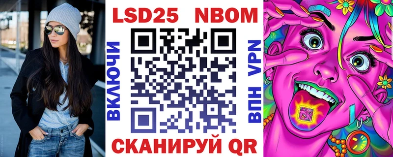 Марки 25I-NBOMe 1,8мг  Старый Крым 